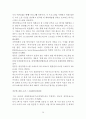 [힐튼호텔 글로벌마케팅전략 사례연구] 힐튼호텔 (Hilton Hotels) 마케팅전략 분석 - 힐튼호텔 기업분석과 힐튼호텔 마케팅 SWOT, 4P전략, 서비스전략, 경영전략분석 및 견해정리 레포트 29페이지