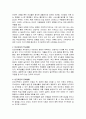 한국(우리나라) 빈곤아동(貧困兒童)의 삶의 질을 주제로 빈곤아동의 생활실태와 기본적인 복지수요를 파악 해 보자 3페이지
