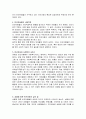 한국(우리나라) 빈곤아동(貧困兒童)의 삶의 질을 주제로 빈곤아동의 생활실태와 기본적인 복지수요를 파악 해 보자 4페이지
