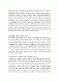 한국(우리나라) 빈곤아동(貧困兒童)의 삶의 질을 주제로 빈곤아동의 생활실태와 기본적인 복지수요를 파악 해 보자 6페이지