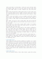 델파이기법(Delphi Technique)의 개념과 사례 및 델파이기법의 특성 {델파이 기법 정의와 특징, 분류, 절차, 쟁점, 적용사례 및 적용상 유의점} 5페이지