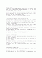 아동발달에 맞는 아동문학을 선정해서 제공해야 하는 이유에 대하여 논하시오 [아동문학 兒童文學] {아동문학의 특징과 조건, 아동에게 미치는 긍정적 영향} 3페이지