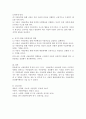 아동발달에 맞는 아동문학을 선정해서 제공해야 하는 이유에 대하여 논하시오 [아동문학 兒童文學] {아동문학의 특징과 조건, 아동에게 미치는 긍정적 영향} 4페이지