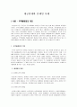 [무역실무] 대금결제와 클레임 사례 {무역클레임, 종근당 VS BCCI은행 사건, 대한민국(국방부조달본부)VS 한국주택은행, 신화산업(주) VS 조흥은행 사건} 1페이지