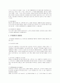 [무역실무] 대금결제와 클레임 사례 {무역클레임, 종근당 VS BCCI은행 사건, 대한민국(국방부조달본부)VS 한국주택은행, 신화산업(주) VS 조흥은행 사건} 3페이지