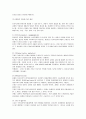 [무역실무] 대금결제와 클레임 사례 {무역클레임, 종근당 VS BCCI은행 사건, 대한민국(국방부조달본부)VS 한국주택은행, 신화산업(주) VS 조흥은행 사건} 4페이지