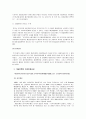 [무역실무] 대금결제와 클레임 사례 {무역클레임, 종근당 VS BCCI은행 사건, 대한민국(국방부조달본부)VS 한국주택은행, 신화산업(주) VS 조흥은행 사건} 8페이지