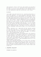 [무역실무] 대금결제와 클레임 사례 {무역클레임, 종근당 VS BCCI은행 사건, 대한민국(국방부조달본부)VS 한국주택은행, 신화산업(주) VS 조흥은행 사건} 11페이지