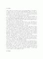 [무역실무] 대금결제와 클레임 사례 {무역클레임, 종근당 VS BCCI은행 사건, 대한민국(국방부조달본부)VS 한국주택은행, 신화산업(주) VS 조흥은행 사건} 12페이지