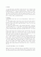 [무역실무] 대금결제와 클레임 사례 {무역클레임, 종근당 VS BCCI은행 사건, 대한민국(국방부조달본부)VS 한국주택은행, 신화산업(주) VS 조흥은행 사건} 13페이지