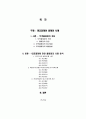 [무역실무] 대금결제와 클레임 사례 {무역클레임, 종근당 VS BCCI은행 사건, 대한민국(국방부조달본부)VS 한국주택은행, 신화산업(주) VS 조흥은행 사건} 16페이지