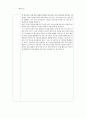 [공학윤리 수정안] 인간복제 논쟁점 5페이지