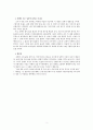 [명심보감 논평문] ‘덕행과 선행은 성공으로 이어진다’ 발제문에 대한 논평 2페이지