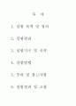 촉매구리 결과 보고서 : 구리와 황의 반응에서 촉매 첨가여부에 따른 반응속도를 비교함으로써, 촉매의 성질 및 특성에 대하여 알아본다 1페이지