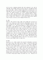 한국(우리나라) 청소년 대안 교육과 대안교육 정책 {대안교육의 현황과 문제점, 대안 교육의 방향모색} 4페이지