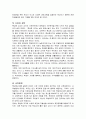 한국(우리나라) 청소년 대안 교육과 대안교육 정책 {대안교육의 현황과 문제점, 대안 교육의 방향모색} 5페이지