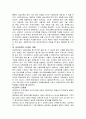 한국(우리나라) 청소년 대안 교육과 대안교육 정책 {대안교육의 현황과 문제점, 대안 교육의 방향모색} 7페이지