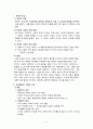 교사론 정리 - 임용고시 대비 {온정적 간섭.교육평등과 수월성 교육.공교육과 사교육.사교육.자유교육.통합교육.교직과 교직관.교직관.자기충족적 예언효과.교사의 권리와 의무,하그리브스의 상징적 상호작용론} 2페이지