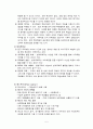 교사론 정리 - 임용고시 대비 {온정적 간섭.교육평등과 수월성 교육.공교육과 사교육.사교육.자유교육.통합교육.교직과 교직관.교직관.자기충족적 예언효과.교사의 권리와 의무,하그리브스의 상징적 상호작용론} 5페이지
