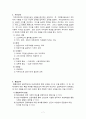 교사론 정리 - 임용고시 대비 {온정적 간섭.교육평등과 수월성 교육.공교육과 사교육.사교육.자유교육.통합교육.교직과 교직관.교직관.자기충족적 예언효과.교사의 권리와 의무,하그리브스의 상징적 상호작용론} 7페이지