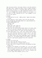 교사론 정리 - 임용고시 대비 {온정적 간섭.교육평등과 수월성 교육.공교육과 사교육.사교육.자유교육.통합교육.교직과 교직관.교직관.자기충족적 예언효과.교사의 권리와 의무,하그리브스의 상징적 상호작용론} 10페이지