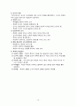 교사론 정리 - 임용고시 대비 {온정적 간섭.교육평등과 수월성 교육.공교육과 사교육.사교육.자유교육.통합교육.교직과 교직관.교직관.자기충족적 예언효과.교사의 권리와 의무,하그리브스의 상징적 상호작용론} 13페이지
