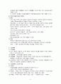교육공학 정리 - 임용고시 교육학 대비 {시청각교육, 컴퓨터 관련 학습, 수업매체} 5페이지