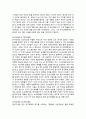 [서평] 돈 키호테 데 라만차 Don Quijote de la Mancha _ 미겔 데 세르반테스 (Miguel de Cervantes Saavedra) 저 2페이지