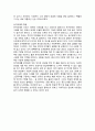 [서평] 돈 키호테 데 라만차 Don Quijote de la Mancha _ 미겔 데 세르반테스 (Miguel de Cervantes Saavedra) 저 4페이지