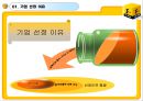 E MART의 업계 1위고수를 위한 전략과 MIS  3페이지