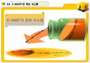 E MART의 업계 1위고수를 위한 전략과 MIS  32페이지