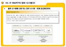 E MART의 업계 1위고수를 위한 전략과 MIS  34페이지