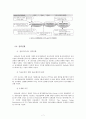 SK텔레콤(SK Telecom)과 NTT도코모(DoCoMo)의 생산전략 비교  7페이지