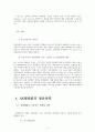 SK텔레콤(SK Telecom)과 NTT도코모(DoCoMo)의 생산전략 비교  11페이지