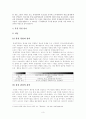 (주)쉘라인 Shell-Line의 품질 경영 관리  3페이지