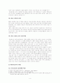 (주)쉘라인 Shell-Line의 품질 경영 관리  4페이지