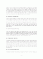 (주)쉘라인 Shell-Line의 품질 경영 관리  5페이지