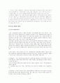 (주)쉘라인 Shell-Line의 품질 경영 관리  6페이지