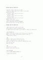 (주)쉘라인 Shell-Line의 품질 경영 관리  15페이지
