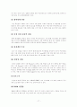 (주)쉘라인 Shell-Line의 품질 경영 관리  17페이지