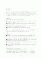 (주)쉘라인 Shell-Line의 품질 경영 관리  25페이지