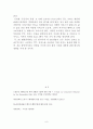 니코시아 모델 (The Nicosia Model) 6페이지
