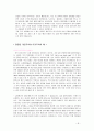 더불어 사는 삶 [건강한 공동체, 공동체적 가치, 진정한 개인주의, 우리사회 현실 모습] 6페이지