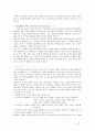 더불어 사는 삶 [건강한 공동체, 공동체적 가치, 진정한 개인주의, 우리사회 현실 모습] 7페이지