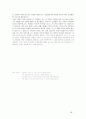 더불어 사는 삶 [건강한 공동체, 공동체적 가치, 진정한 개인주의, 우리사회 현실 모습] 13페이지