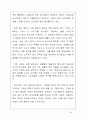 맥도날드(Mcdonald`s)와 버거킹(Burger King) 생산관리 비교 분석 20페이지
