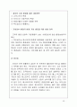 맥도날드(Mcdonald`s)와 버거킹(Burger King) 생산관리 비교 분석 32페이지
