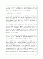 맥도날드(Mcdonald`s)와 버거킹(Burger King) 생산관리 비교 분석 33페이지