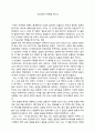 『삿포로에서 맥주를 마시다』 _ 전여옥 저  1페이지