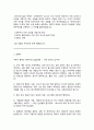 “나의 배우자(配偶者)”  2페이지